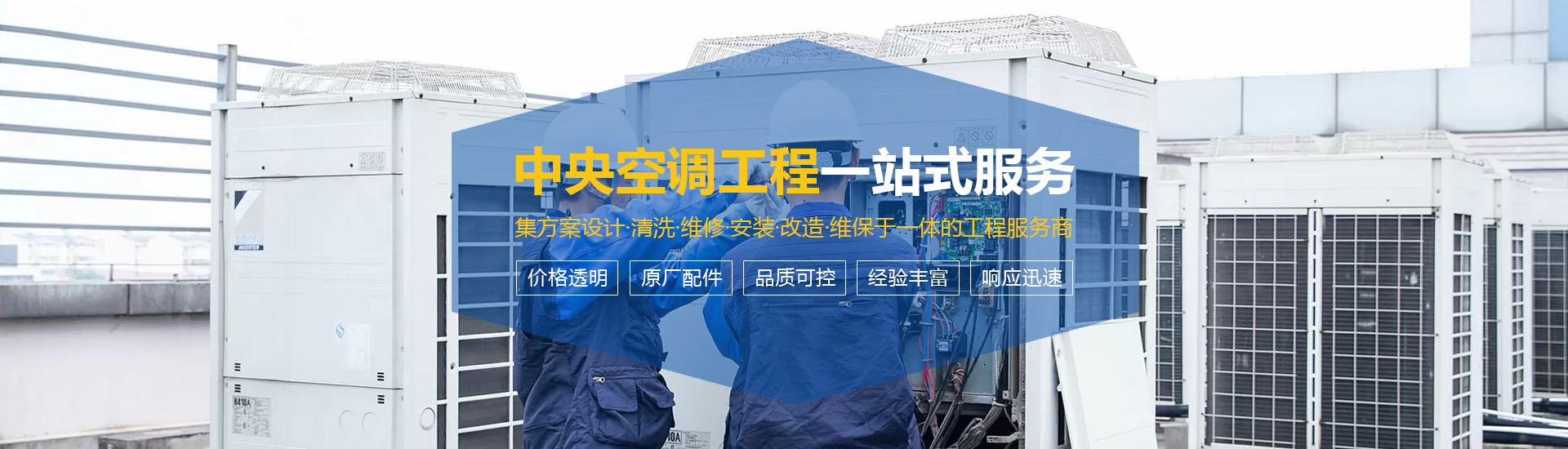 麥克維爾中央空調維修